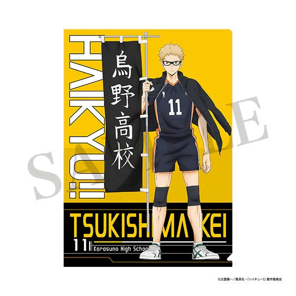【三入】ハイキュー!! 排球少年 隊旗 旗幟 A4資料夾 烏野 日向翔陽 影山飛雄 月島螢 套組-細節圖4