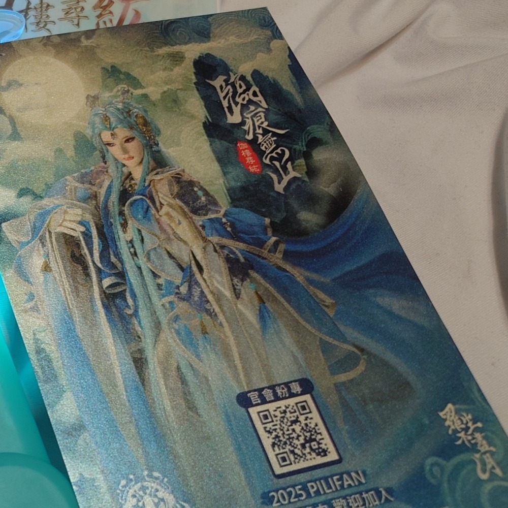 2024年度伽樓尋紘慶生抽獎（2025年度招募卡+自製會贈杯墊（搶先收藏）×1）（華）-細節圖2