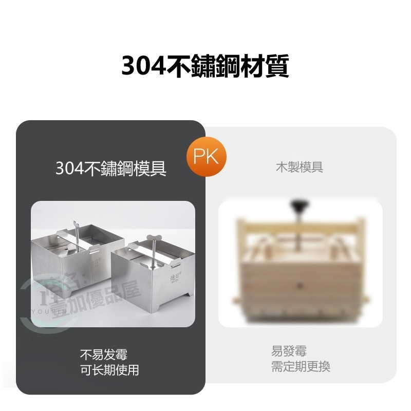 豆腐模具 自製豆腐 diy廚具 豆腐模 304不鏽鋼家用豆腐盒 壓豆腐 壓力可調節 壓痕清晰 操作簡單-細節圖7