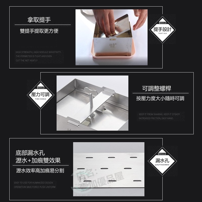 豆腐模具 自製豆腐 diy廚具 豆腐模 304不鏽鋼家用豆腐盒 壓豆腐 壓力可調節 壓痕清晰 操作簡單-細節圖8