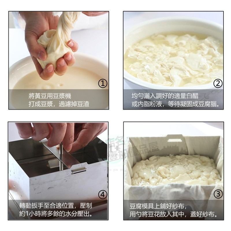 豆腐模具 自製豆腐 diy廚具 豆腐模 304不鏽鋼家用豆腐盒 壓豆腐 壓力可調節 壓痕清晰 操作簡單-細節圖9