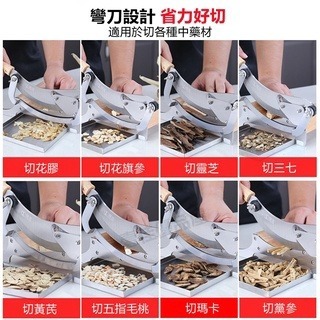 【膳道】升級版中藥材鍘刀 藥材切片機 中藥切片機 切藥刀 切片機 厚度可調 切人蔘靈芝三七等藥材 家用商用切藥機-細節圖3