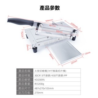 【14寸】切糖機 切片機 切果蔬 糖刀 切條機 牛軋糖刀 可切片切條 不銹鋼鍘刀 超大工作檯面 厚薄可調-細節圖8