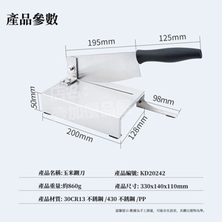 玉米鍘刀 切片機 切玉米刀 切塊 切段 切蓮藕 切茄子 切青瓜 切土豆 加寬薄刀片 切面平整-細節圖8