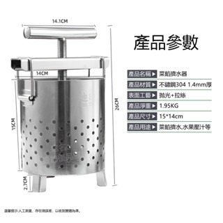 菜餡擠水器 蔬菜瀝水器 擠菜器 餃子餡擠菜水器 水分擠幹器 擠水壓幹器 擠檸檬器 手動榨汁機 304不鏽鋼材質-細節圖9