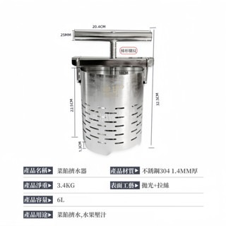 菜餡擠水器 蔬菜瀝水器 擠菜器 餃子餡擠菜水器 水分擠幹器 擠水壓幹器 擠檸檬器 手動榨汁機 304不鏽鋼材質-規格圖9