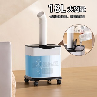 【18L】大容量加濕器 噴霧器 工業加濕器 噴霧機 加濕器 造霧機 大霧量 家商兩用 智慧恆濕 蔬果保鮮-細節圖4