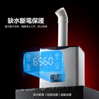【18L】大容量加濕器 噴霧器 工業加濕器 噴霧機 加濕器 造霧機 大霧量 家商兩用 智慧恆濕 蔬果保鮮-細節圖5