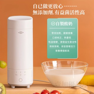 攜帶式優格機 優格機 發酵機 自動冷藏 冷飲冰鎮神器  酸度可選 希臘優格機 優格杯 優格製機 優格製造機-細節圖2