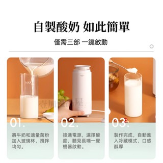 攜帶式優格機 優格機 發酵機 自動冷藏 冷飲冰鎮神器  酸度可選 希臘優格機 優格杯 優格製機 優格製造機-細節圖8