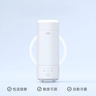 攜帶式優格機 優格機 發酵機 自動冷藏 冷飲冰鎮神器  酸度可選 希臘優格機 優格杯 優格製機 優格製造機-規格圖9