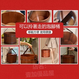 足浴桶 泡腳桶 手提泡腳桶 木質泡腳桶 泡腳缸 足浴盆 泡腳盆 洗腳盆 水桶 木桶 泡腳 手提設計-細節圖2