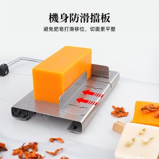 切皂器 切皂臺 修皂器 香皂切片機 厚度可調 黃油切割器 切吐司器 切片器 切糕點 切起司 不鏽鋼材質-細節圖5