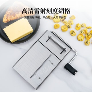 切皂器 切皂臺 修皂器 香皂切片機 厚度可調 黃油切割器 切吐司器 切片器 切糕點 切起司 不鏽鋼材質-細節圖6