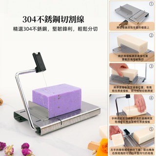 切皂器 切皂臺 修皂器 香皂切片機 厚度可調 黃油切割器 切吐司器 切片器 切糕點 切起司 不鏽鋼材質-細節圖7
