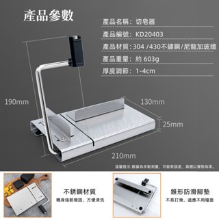 切皂器 切皂臺 修皂器 香皂切片機 厚度可調 黃油切割器 切吐司器 切片器 切糕點 切起司 不鏽鋼材質-細節圖9