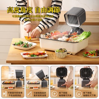 【高度角度可調節】桌上型抽油煙機 小型排油煙機 簡易排油煙機 吸油煙機 抽油煙機 移動式抽油煙機 烤肉火鍋除油煙-細節圖6