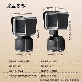【高度角度可調節】桌上型抽油煙機 小型排油煙機 簡易排油煙機 吸油煙機 抽油煙機 移動式抽油煙機 烤肉火鍋除油煙-細節圖8