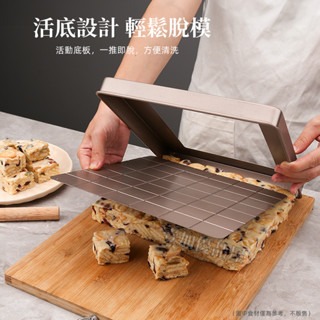 【6件組】牛軋糖模具 雪Q餅模具 雪花酥製作盤 糕點模具 活動底盤 不沾模具 定型盤 烘焙模具 自帶切割線-細節圖3