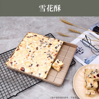 【6件組】牛軋糖模具 雪Q餅模具 雪花酥製作盤 糕點模具 活動底盤 不沾模具 定型盤 烘焙模具 自帶切割線-細節圖5