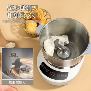 和麵機 揉麵機 小型和面機 麵團機 麵粉攪拌機 麵糰攪拌機 醒面機 攪面機 家用大麵機 5L/7L容量-細節圖4