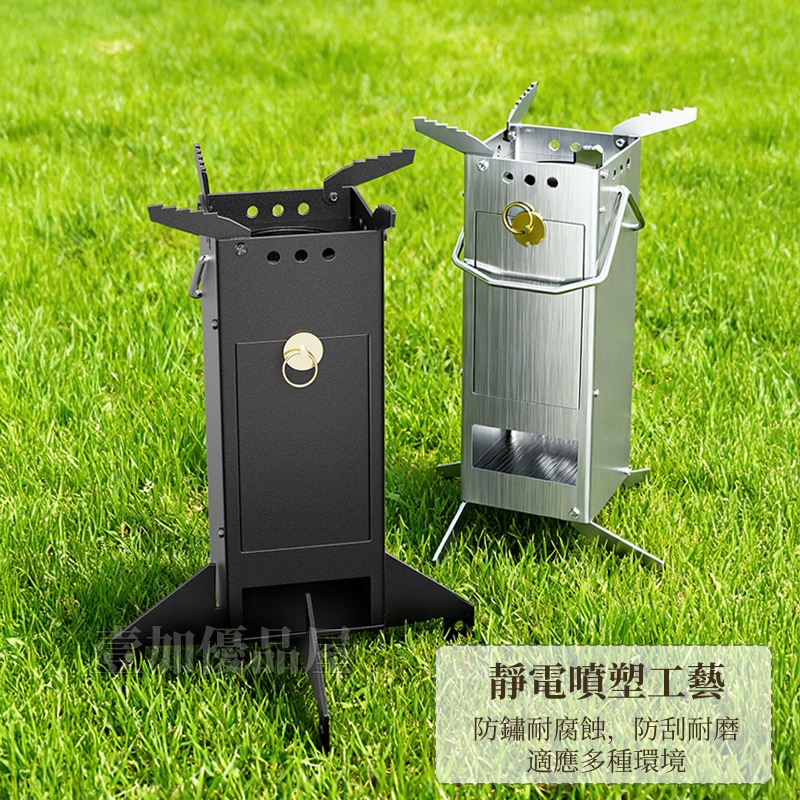 戶外火爐 火箭爐 折疊柴火爐 柴火灶 添柴口可折疊 露營柴火爐 觀火爐 炭火爐 便攜式車載露營釣魚-細節圖2