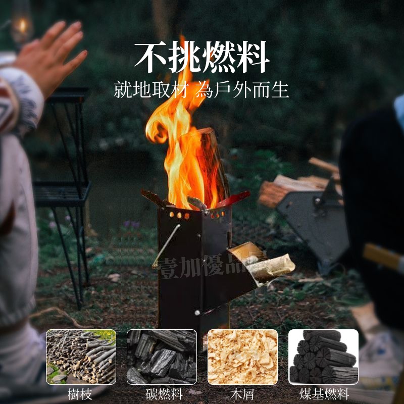 戶外火爐 火箭爐 折疊柴火爐 柴火灶 添柴口可折疊 露營柴火爐 觀火爐 炭火爐 便攜式車載露營釣魚-細節圖3