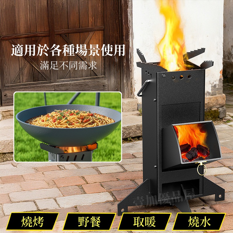 戶外火爐 火箭爐 折疊柴火爐 柴火灶 添柴口可折疊 露營柴火爐 觀火爐 炭火爐 便攜式車載露營釣魚-細節圖8