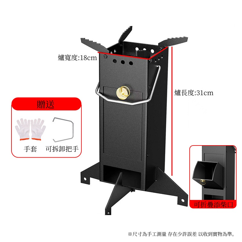 特厚錳鋼噴塑款