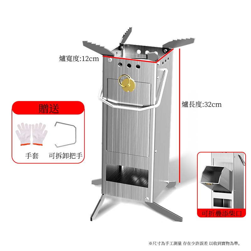 戶外火爐 火箭爐 折疊柴火爐 柴火灶 添柴口可折疊 露營柴火爐 觀火爐 炭火爐 便攜式車載露營釣魚-規格圖8