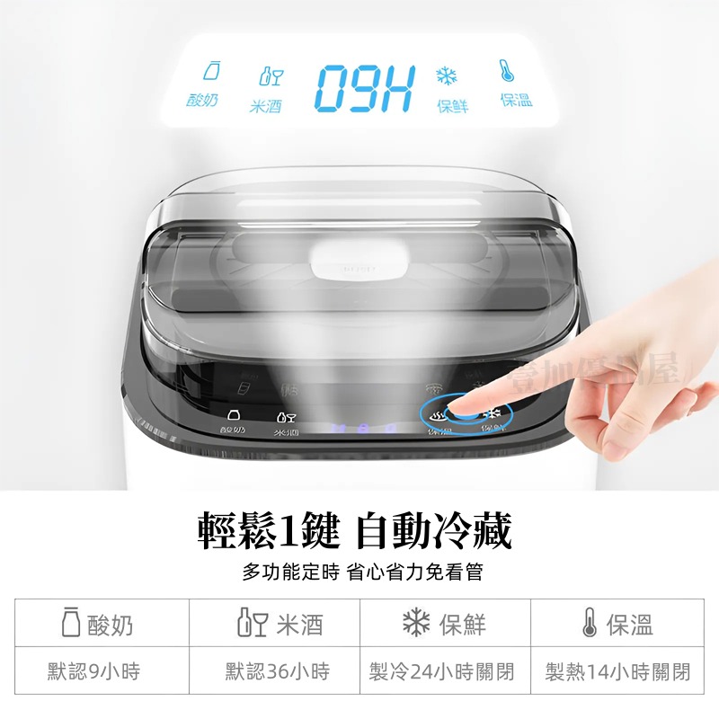 【800ml】優格機 酸奶機 納豆機 自動冷藏 米酒機 優酪乳 家用 希臘優格 優格製造機-細節圖3