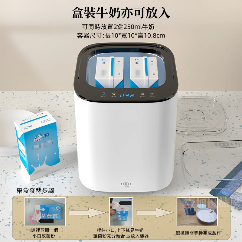 【800ml】優格機 酸奶機 納豆機 自動冷藏 米酒機 優酪乳 家用 希臘優格 優格製造機-細節圖4