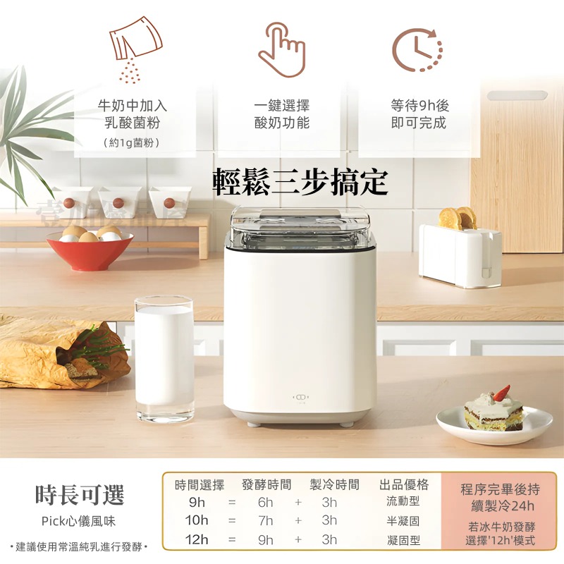 【800ml】優格機 酸奶機 納豆機 自動冷藏 米酒機 優酪乳 家用 希臘優格 優格製造機-細節圖5