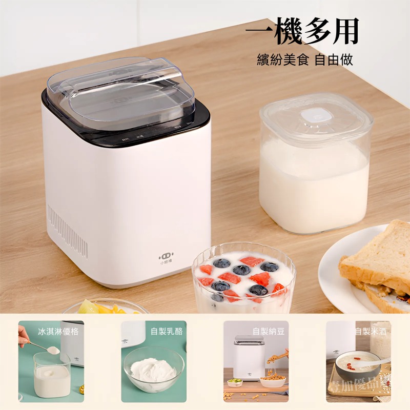 【800ml】優格機 酸奶機 納豆機 自動冷藏 米酒機 優酪乳 家用 希臘優格 優格製造機-細節圖7