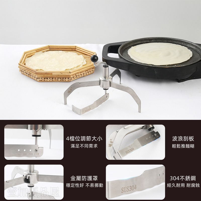 攤餅機 麵糊鋪展器 可麗餅爬子 家用薄餅機 麵糊工具 可麗餅塗抹器 推餅器 煎餅 薄餅 餅皮專用抹刀 蛋餅刮刀-細節圖5