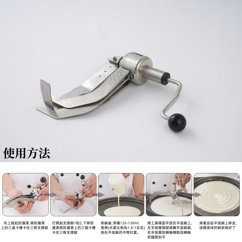 攤餅機 麵糊鋪展器 可麗餅爬子 家用薄餅機 麵糊工具 可麗餅塗抹器 推餅器 煎餅 薄餅 餅皮專用抹刀 蛋餅刮刀-細節圖6