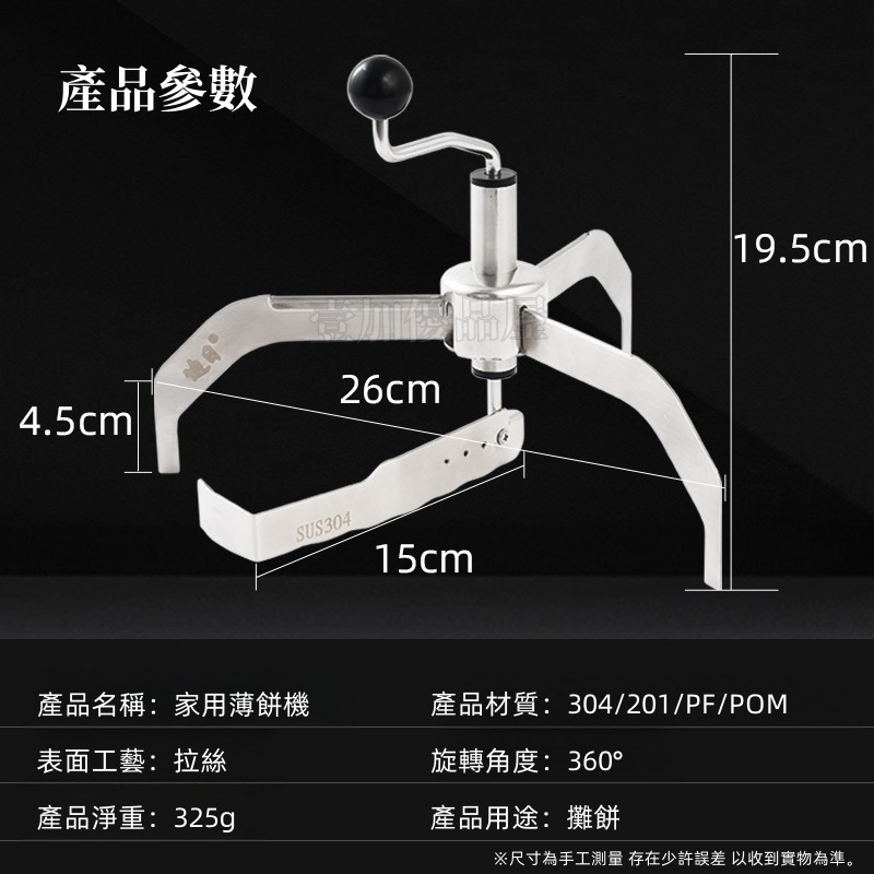 攤餅機 麵糊鋪展器 可麗餅爬子 家用薄餅機 麵糊工具 可麗餅塗抹器 推餅器 煎餅 薄餅 餅皮專用抹刀 蛋餅刮刀-細節圖7