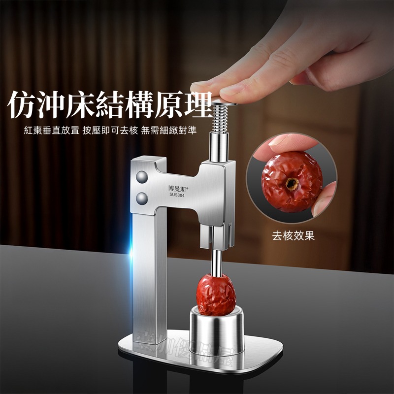 紅棗去核器 水果去籽神器 去籽神器 紅棗去核 去核工具 紅棗去籽器 取核器 去核不傷果肉 大小紅棗都可用-細節圖5