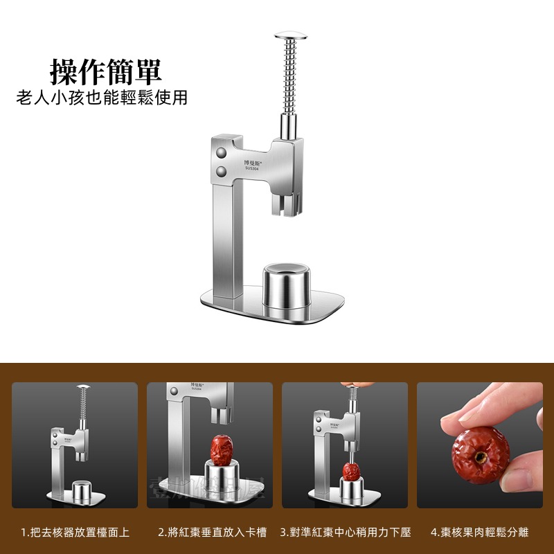 紅棗去核器 水果去籽神器 去籽神器 紅棗去核 去核工具 紅棗去籽器 取核器 去核不傷果肉 大小紅棗都可用-細節圖8