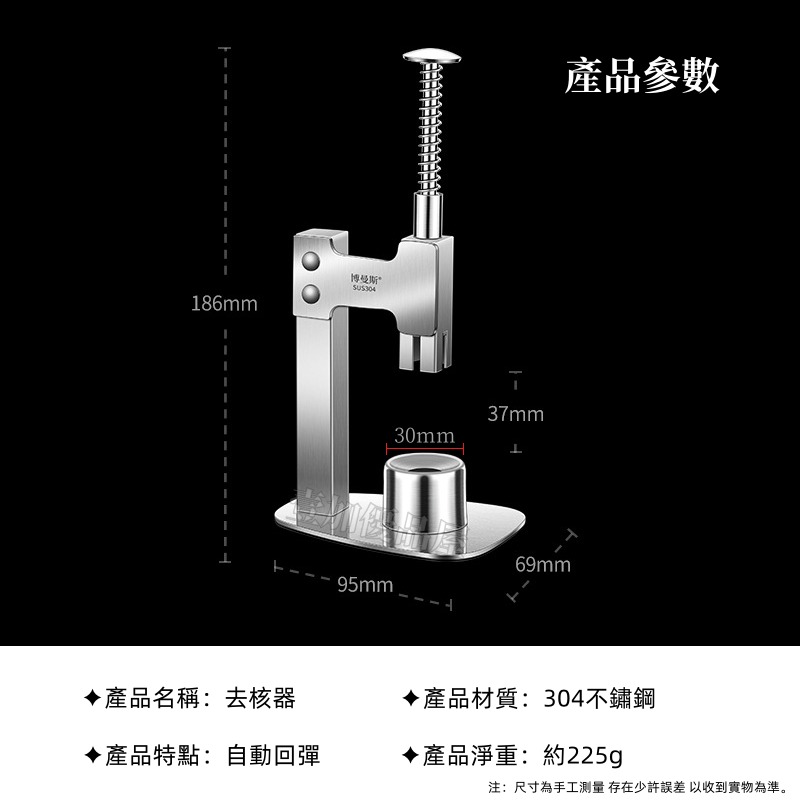紅棗去核器 水果去籽神器 去籽神器 紅棗去核 去核工具 紅棗去籽器 取核器 去核不傷果肉 大小紅棗都可用-細節圖9