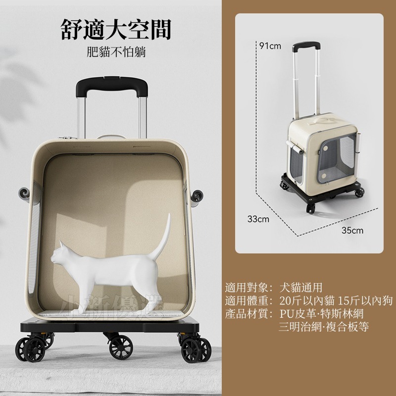寵物外出拉桿包 寵物外出包 可放機車踏板 可折疊 貓咪推車 狗狗推車 貓咪拉桿包 狗狗外出包 貓包 透氣外出包-細節圖6