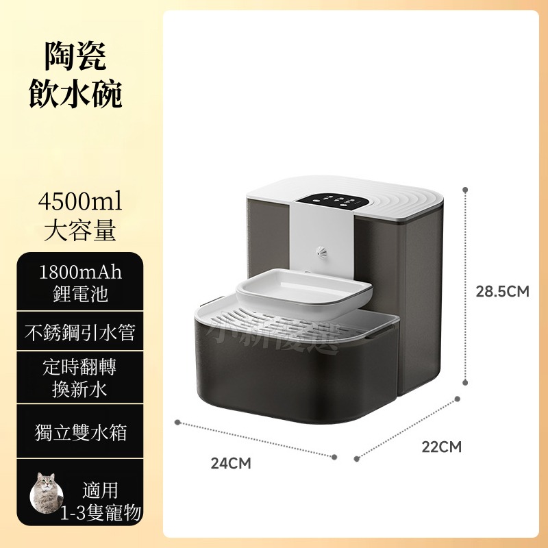 自動換水無耗材貓咪飲水器 傾倒式寵物飲水機 自動餵水器 貓咪飲水機 寵物喝水 三檔定時定量-規格圖9