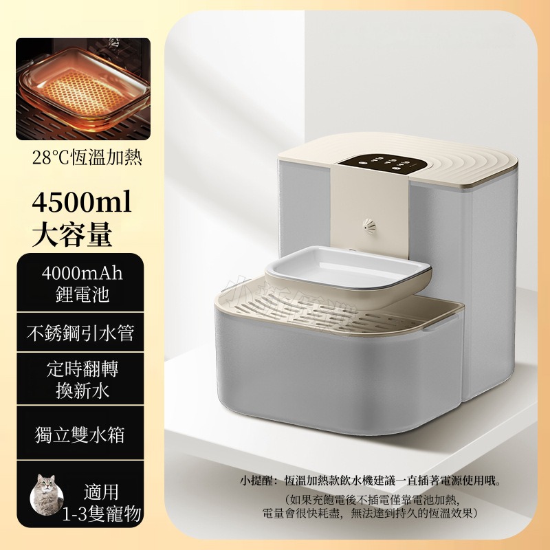 自動換水無耗材貓咪飲水器 傾倒式寵物飲水機 自動餵水器 貓咪飲水機 寵物喝水 三檔定時定量-規格圖9
