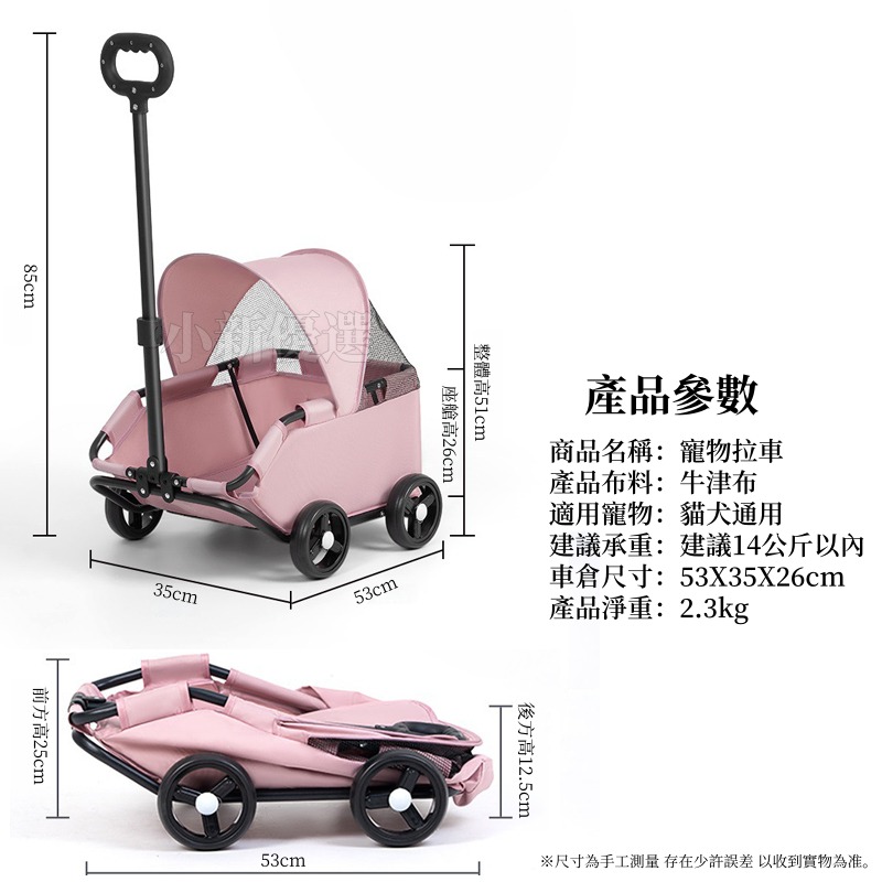 寵物推車 摺疊推車 加高加大座艙 拉桿包 寵物包 寵物車 小型犬寵物推車 貓狗推車 寵物外出包-細節圖9
