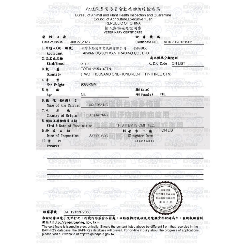 【MIGO寵物柑仔店】DOGGYMAN 多格漫 無添加良品 雞肉塊 牛肉塊 乳酸菌野菜塊 魚肉風味野菜塊 全犬零食-細節圖2