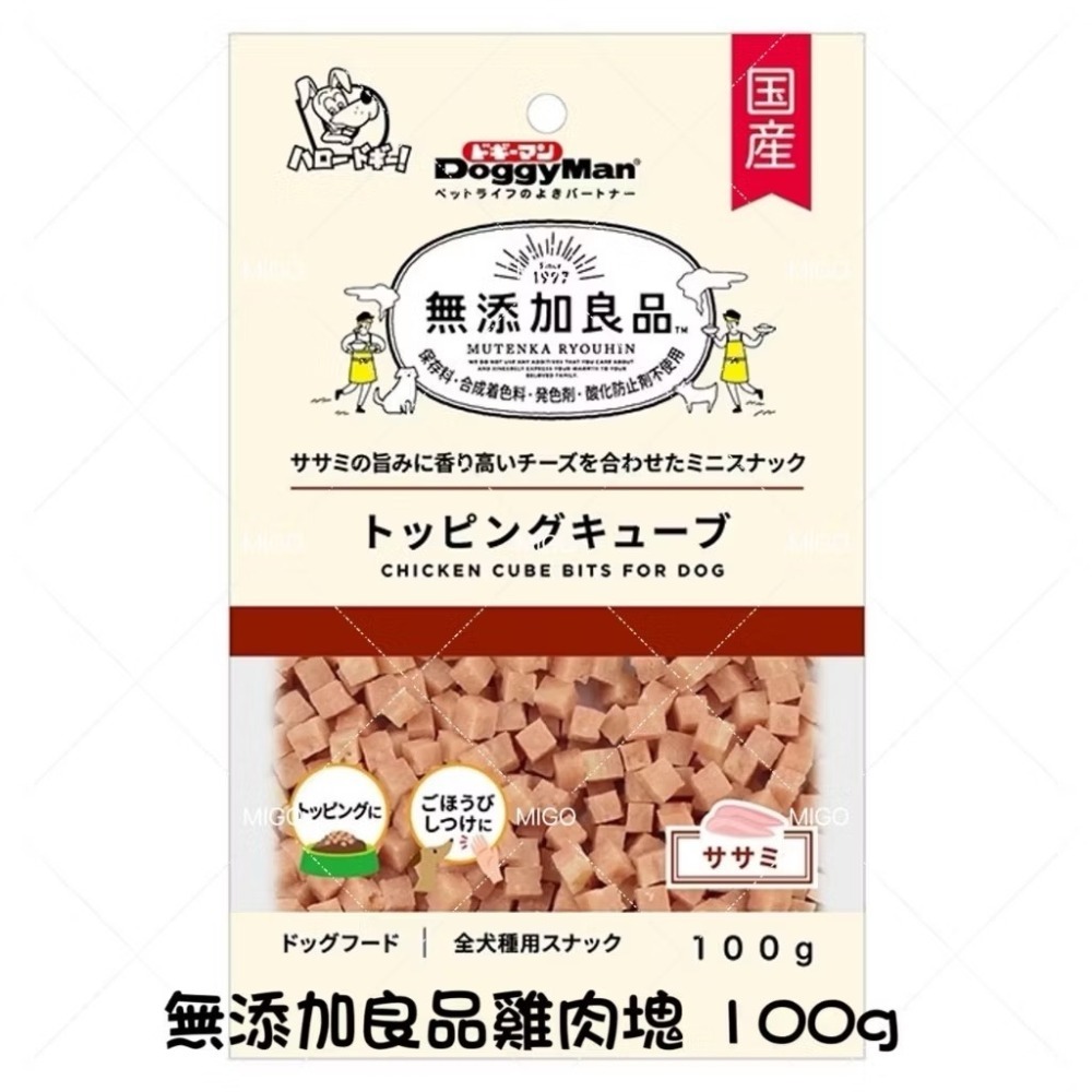 【MIGO寵物柑仔店】DOGGYMAN 多格漫 無添加良品 雞肉塊 牛肉塊 乳酸菌野菜塊 魚肉風味野菜塊 全犬零食-規格圖1