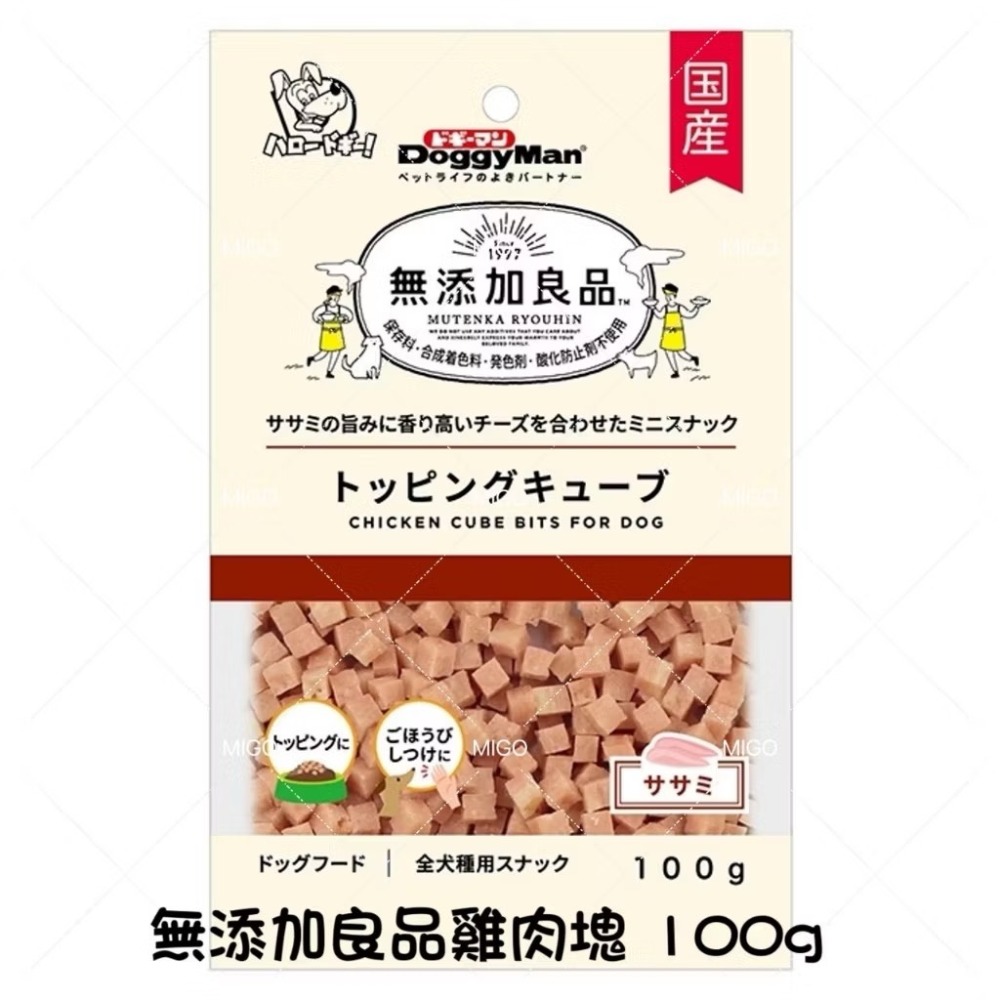 【MIGO寵物柑仔店】DOGGYMAN 多格漫 無添加良品 雞肉塊 牛肉塊 乳酸菌野菜塊 魚肉風味野菜塊 全犬零食-規格圖5
