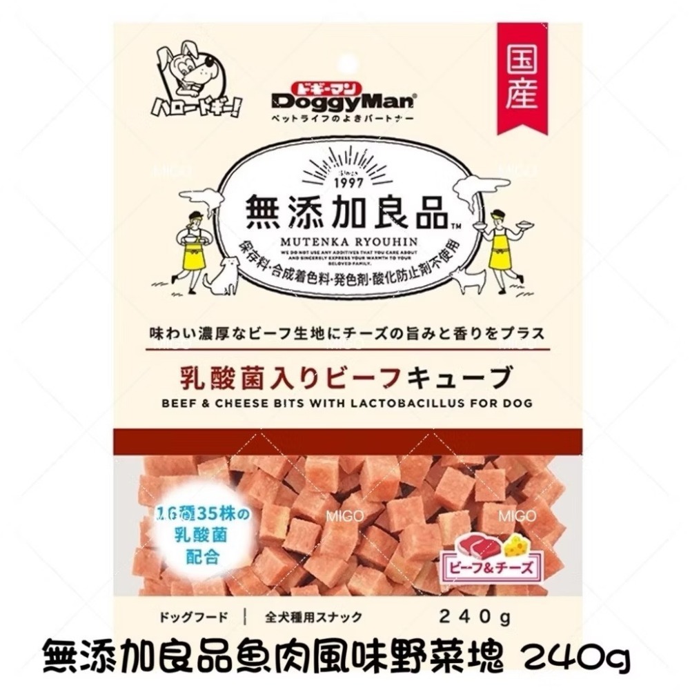 【MIGO寵物柑仔店】DOGGYMAN 多格漫 無添加良品 雞肉塊 牛肉塊 乳酸菌野菜塊 魚肉風味野菜塊 全犬零食-規格圖3