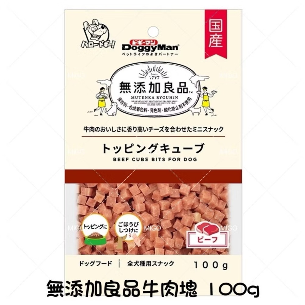 【MIGO寵物柑仔店】DOGGYMAN 多格漫 無添加良品 雞肉塊 牛肉塊 乳酸菌野菜塊 魚肉風味野菜塊 全犬零食-規格圖6