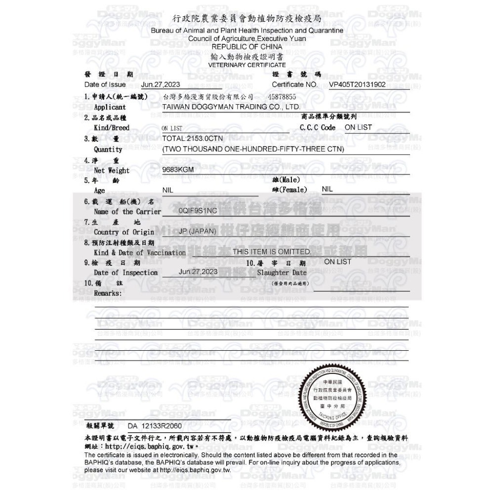 【MIGO寵物柑仔店】DOGGYMAN 多格漫 骰子牛肉塊 骰子魚肉風味雞肉塊 牛肉風味塊 超值包 日本製 全犬零食-細節圖2